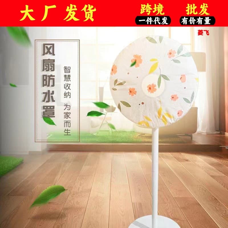 Thickened Fan Dust Cover, Universal Washable Cover for Floor and Wall Fans, Also for Electric Heater Storage