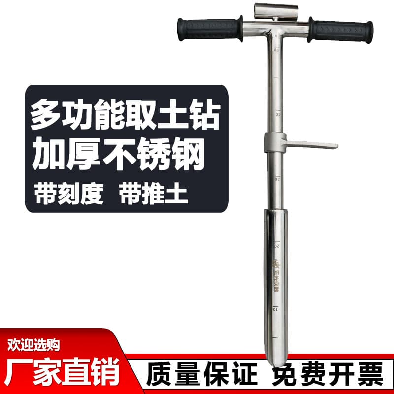 304 stainless steel soil auger, ring knife soil drill, spiral drill for soil sampling