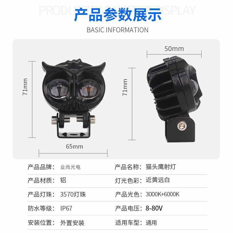 Cross-border LED Motorcycle Spotlight High/Low Beam Headlight External Electric Vehicle Light Modified Motorcycle Light Custom