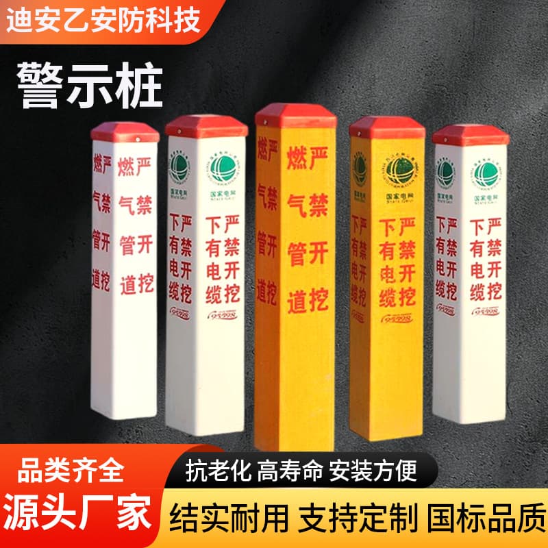 Buried Warning Posts: Detectable FRP Braided Markers for Power Cables, Water Supply, Gas, Fiber Optics, and Heating Pipelines