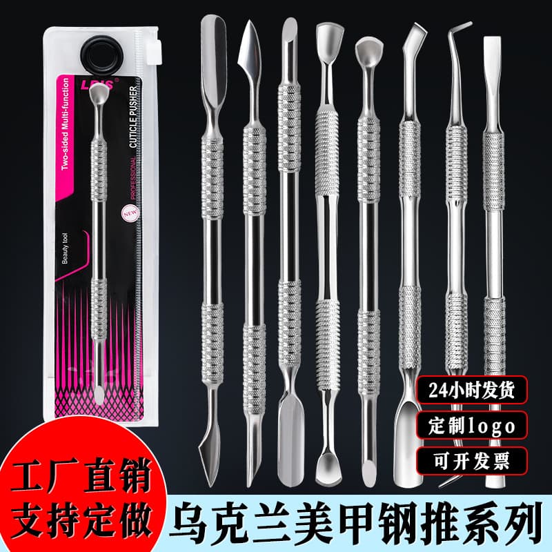 Shein Cross-Border Best-Selling Manicure Tools Horseshoe Pusher Ukrainian Dead Skin Pusher Russian-Style Double-Headed Dead Skin Pusher Steel Pusher
