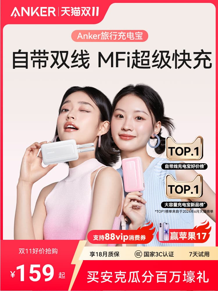 【New National Standard 3C Certified】Anker Power Bank 20000mAh High Capacity 2025 New Model with Built-in Cables