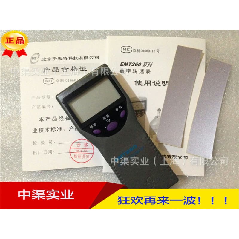 Yimaite Brand EMT260C Tachometer Laser Type EMT260D EMT260E Digital Tachometer Long Distance