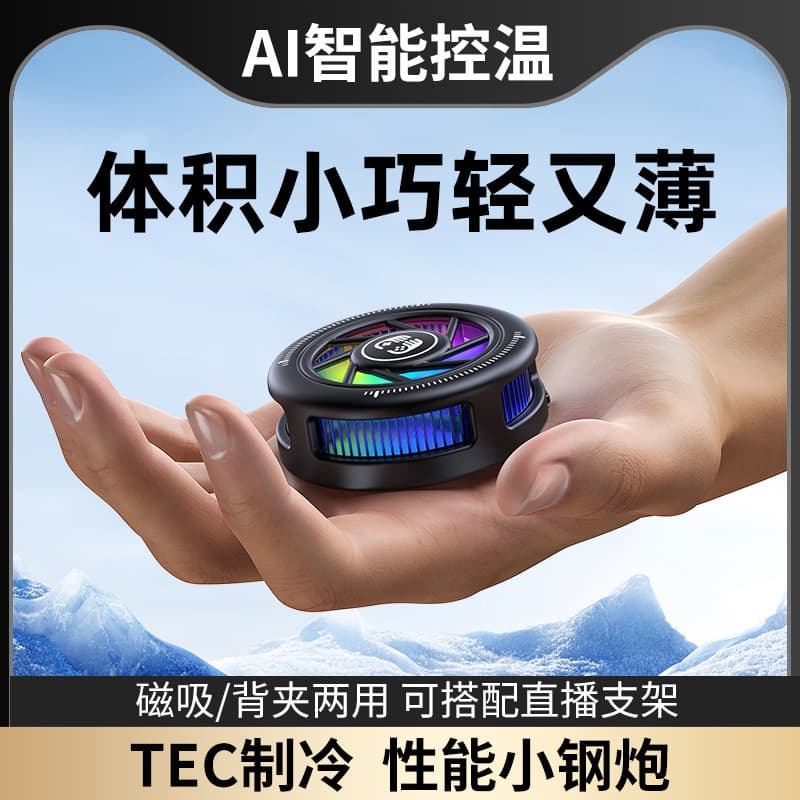 2025 Smart AI Inverter Phone Cooler Dual Turbo Cooler Battery Powered Wireless Live Streaming Cooling Tool
