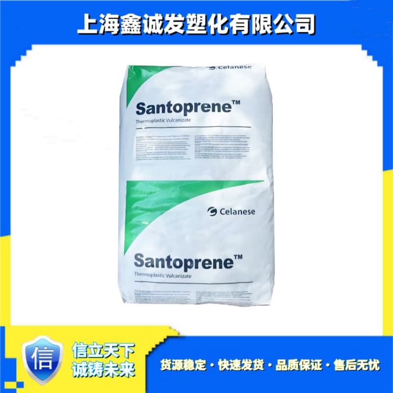 TPV / Celanese (Santoprene) 201-55 201-64 201-73 201-80 201-87