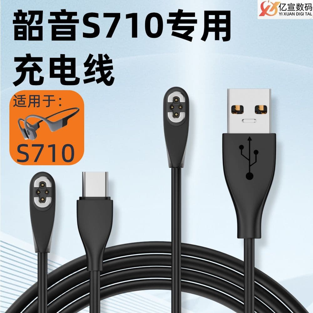 Dedicated Charging Cable for Shokz Bone Conduction Headphones, USB to Magnetic Charging Cable for Shokz