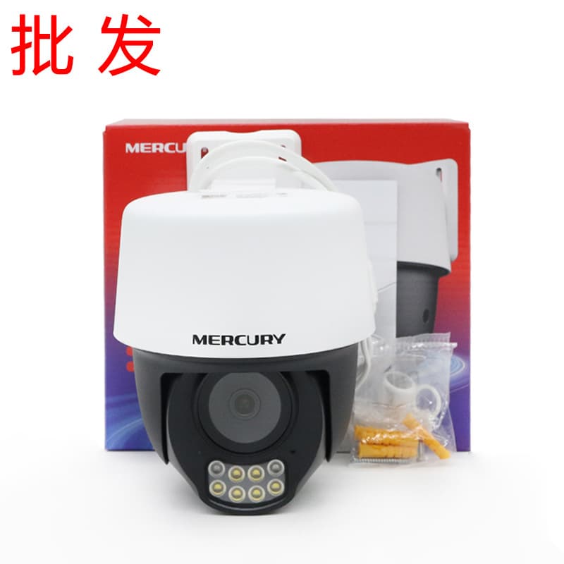 Mercury MIPC5286W HD 5MP Wireless WIFI Full-Color Night Vision Home Surveillance Outdoor Camera Wholesale