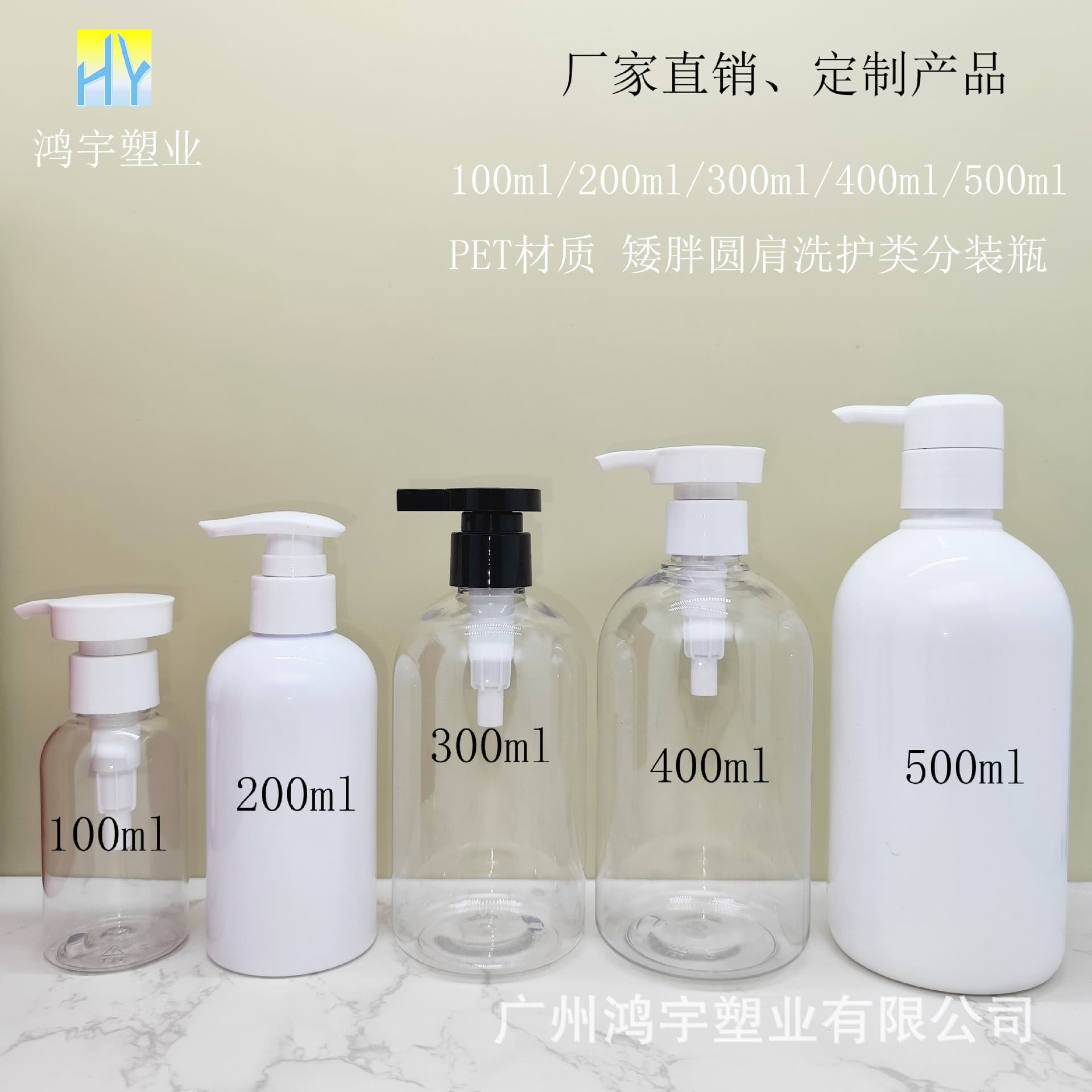 Factory direct sales 100ml200ml300ml400ml500mlPET material chunky round shoulder bottle washing and care sub-bottling