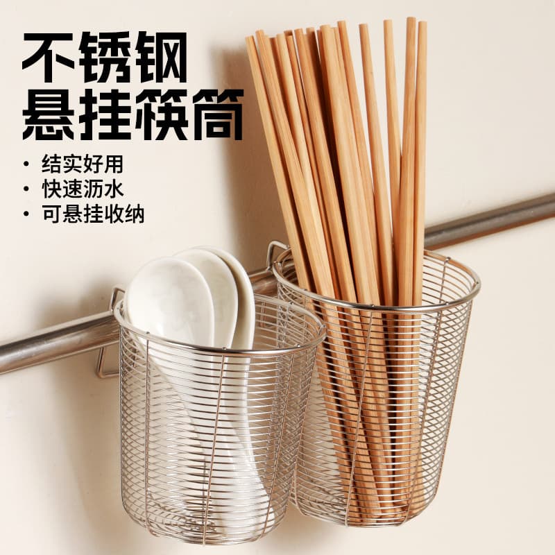 Household Stainless Steel Chopstick Holder Wall-mounted Ventilated Kitchen Chopstick Container with Drainage and Spoon Storage