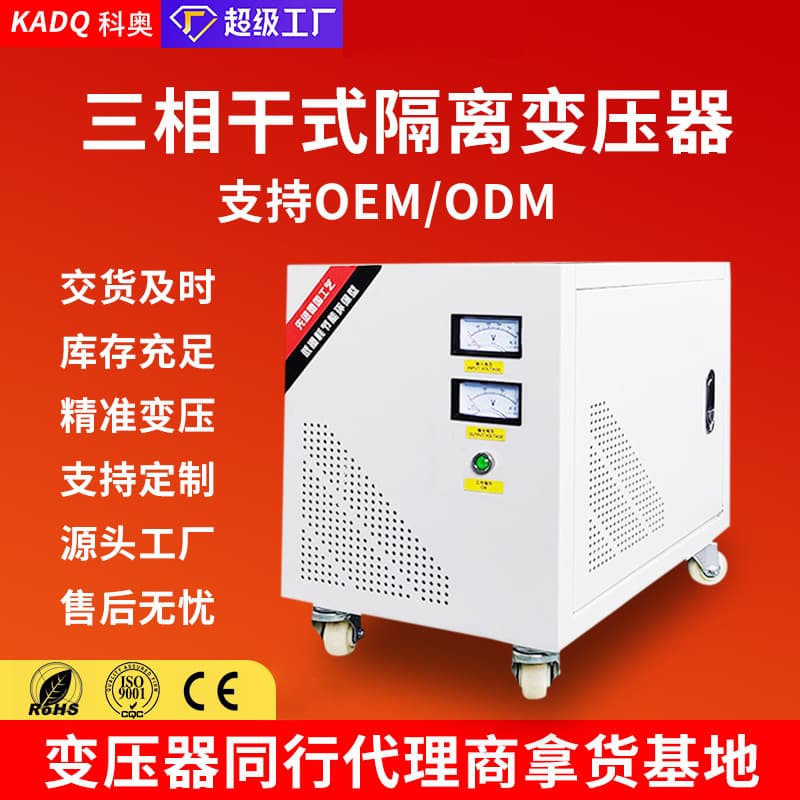 Motor Equipment Three-Phase Isolation Transformer 480V to 380V/220V Three-Phase Dry-Type Auto Step-Up Transformer