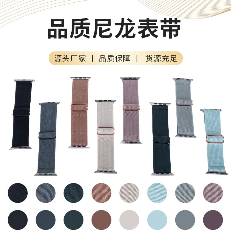 Simple Waterproof and Stain-Resistant Nylon Elastic Woven One-Piece Strap for iWatch 7, Apple Wristband