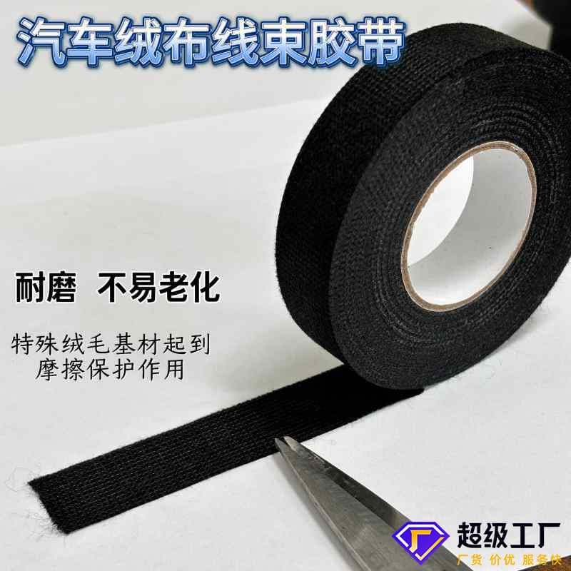 Car Wire Harness Tying Flannel Tape, High Tack Wear-Resistant High-Temperature Floral Market Plant Insulation Flannel Tape