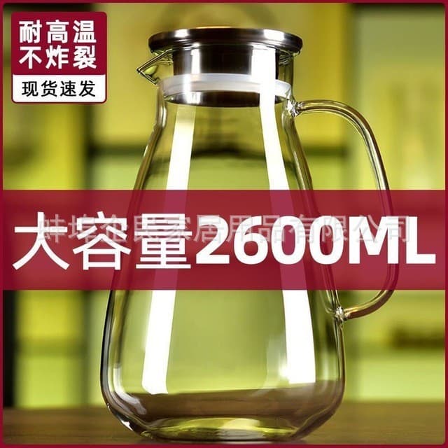 Glass cold kettle household food grade water storage cold water cold brew kettle large capacity high temperature resistant herbal tea kettle cold boiling kettle