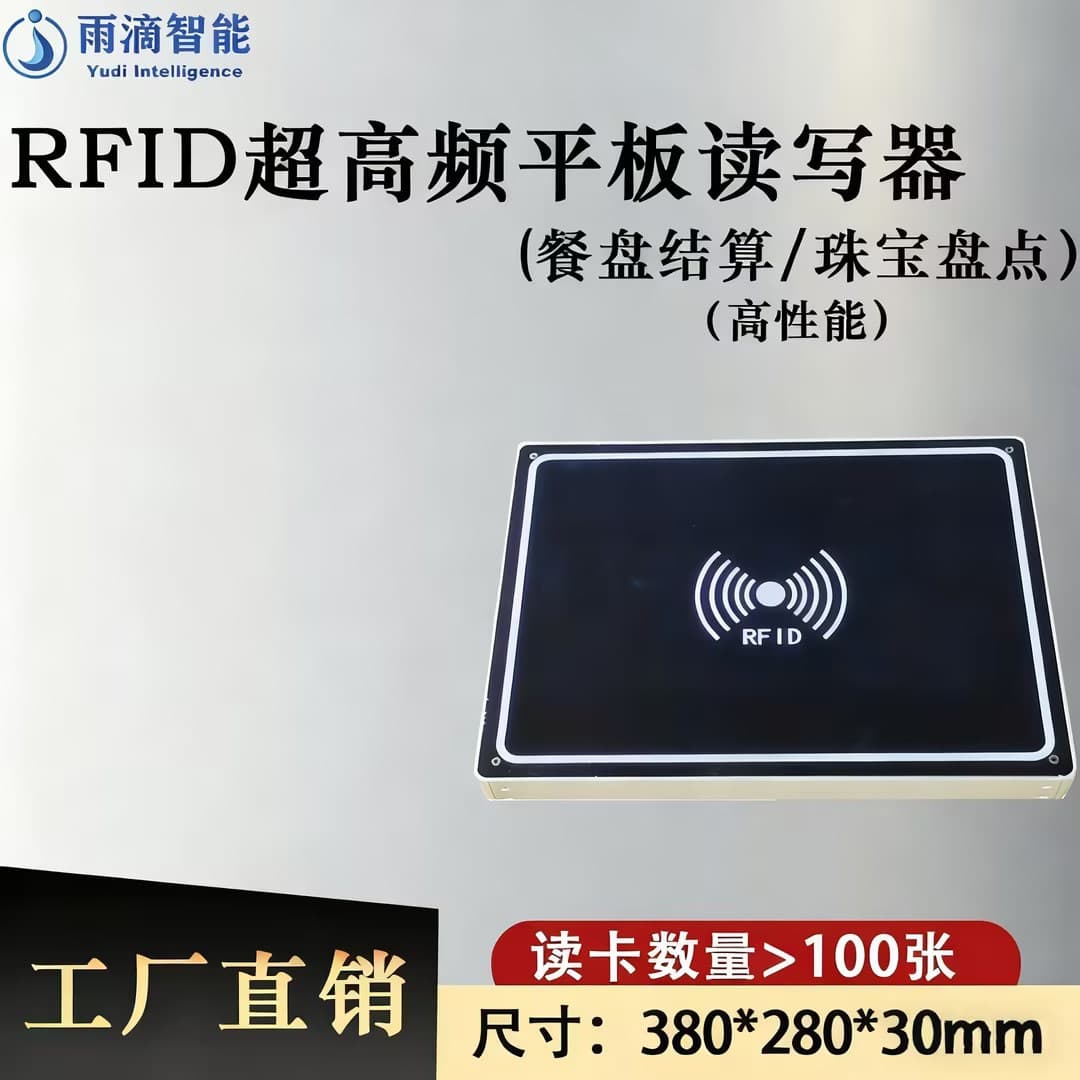 High-performance UHF desktop tag reader, RFID desktop tablet reader, USB driverless, range-based identification, intelligent