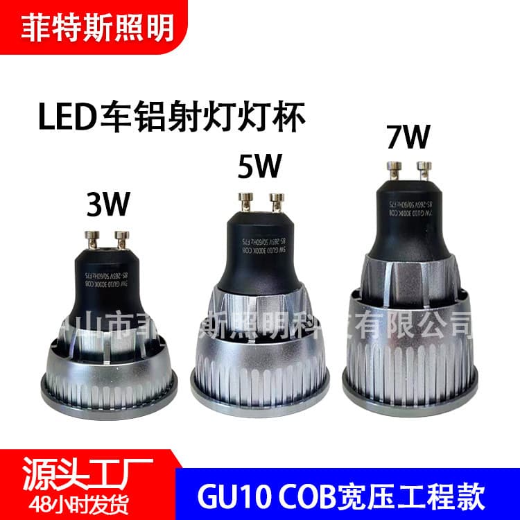 LED Spotlight Cup Dining Special GU10 Lamp Cup E27 Screw Base Spotlight Dining Table Pendant Light Bulb 3W5W7W Super Bright