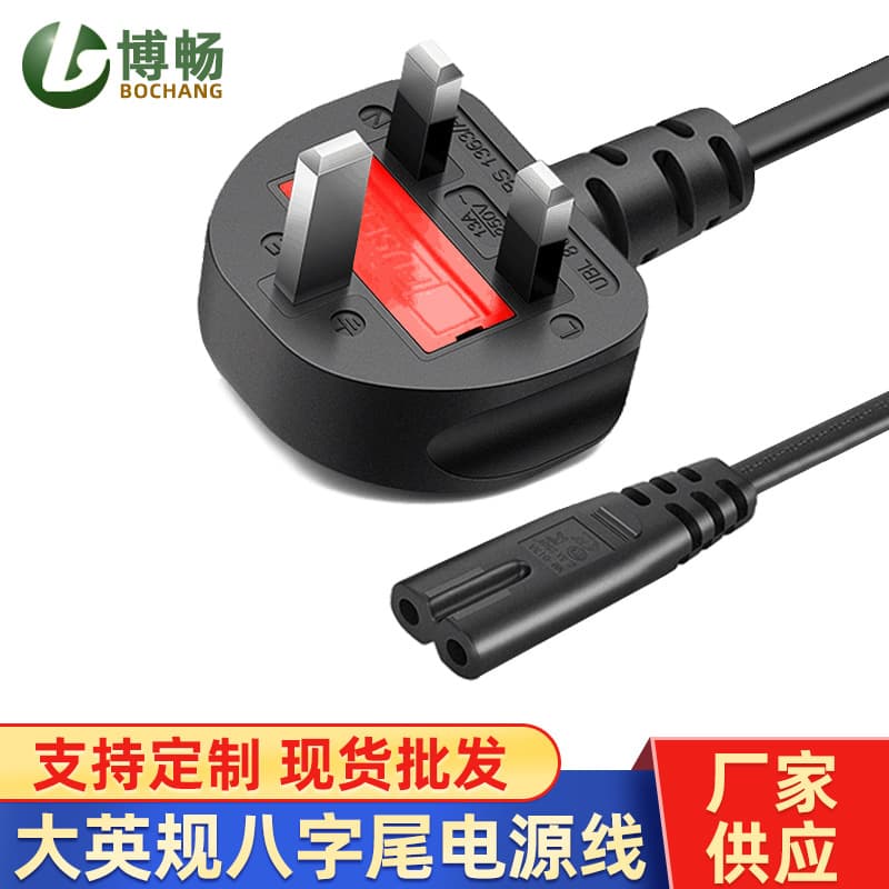 Wholesale British standard power cord, UK type figure-8 with fuse, British standard notebook camera power cord