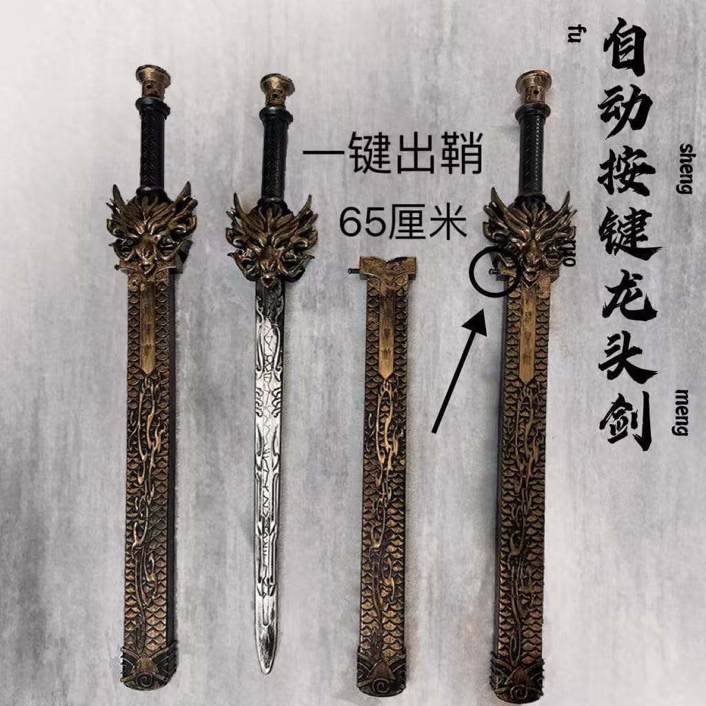 New Automatic Sheath Dragon Head Treasure Sword Metal Model Ornament Weapon Travel Performance Photo Sword Prop Wholesale