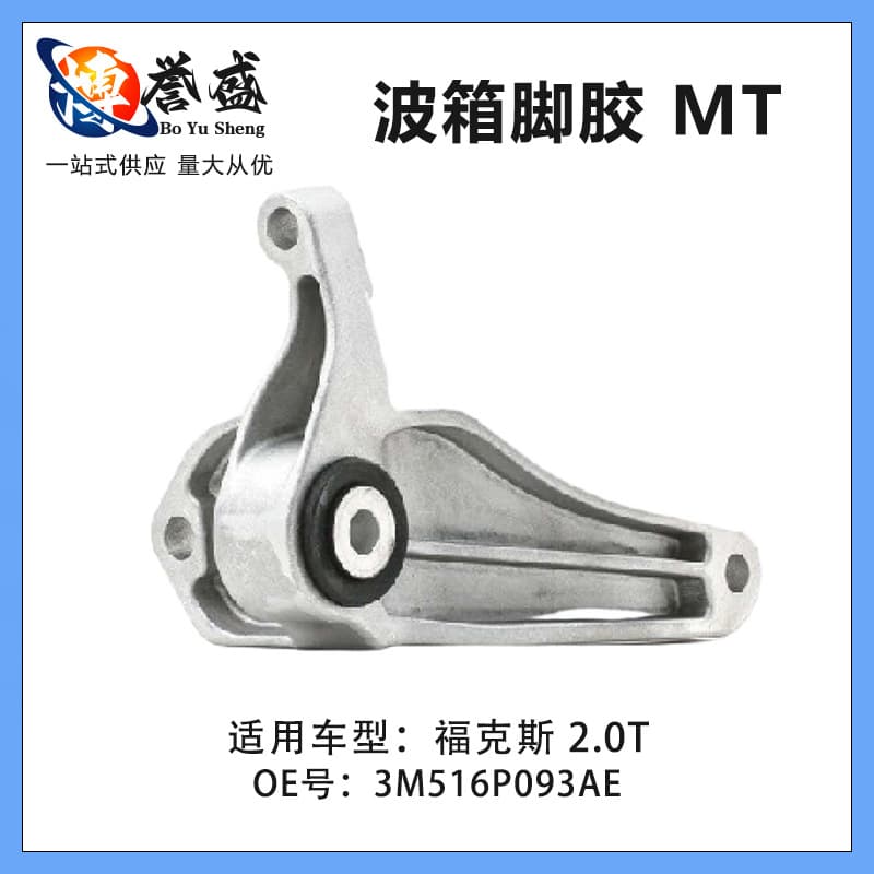 Compatible with Focus 2.0T Transmission Mount MT 3M516P093AE 30723850 3M516P093AC
