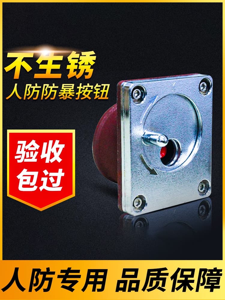 Civil Air Defense Call Button Engineering Equipment Civil Defense Call Button Explosion-Proof Button Anti-Explosion Switch Complete Set Civil Defense Doorbell