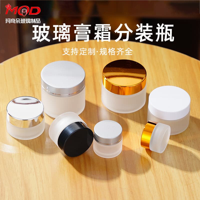 Frosted glass eye cream jar, mask jar, cosmetic refill bottle wholesale, frosted glass cream jar 50g, face cream jar 30g