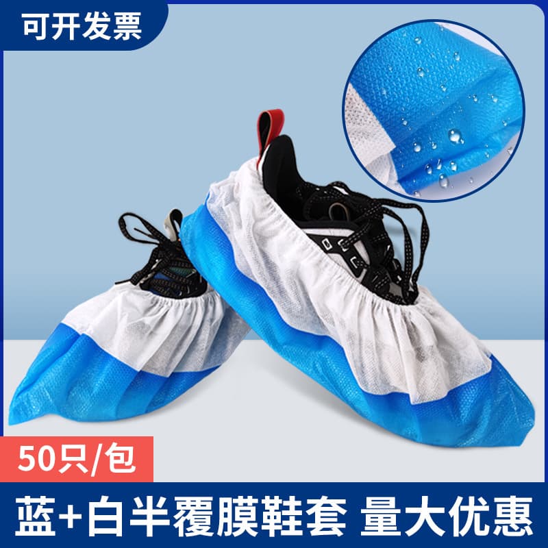 Disposable shoe cover non-woven plastic semi-coated thickened waterproof wear-resistant rain-proof Rainy Day farm PP + CPE