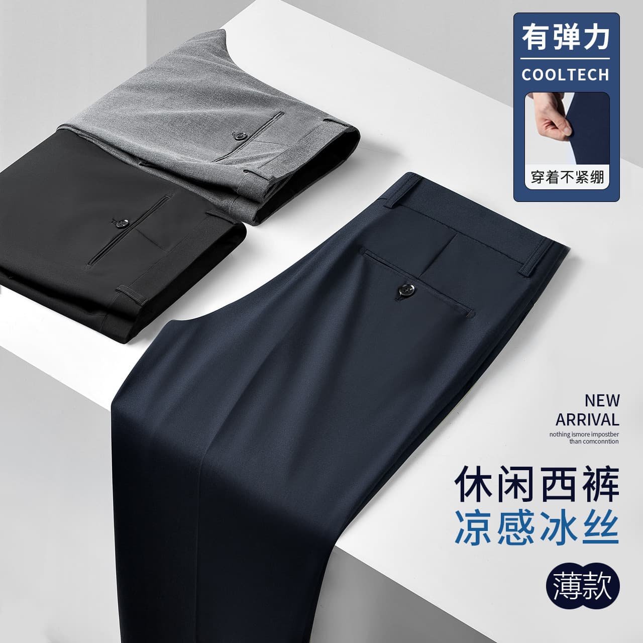 Men's Summer Ice Silk Straight Leg Casual Pants Lightweight Drapey Breathable Business Trousers with Elastic Waist