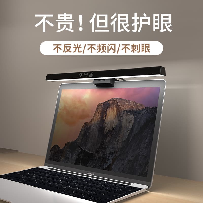 Cross-border popular monitor computer screen hanging lamp display eye protection lamp atmosphere lamp desktop fill light dimming