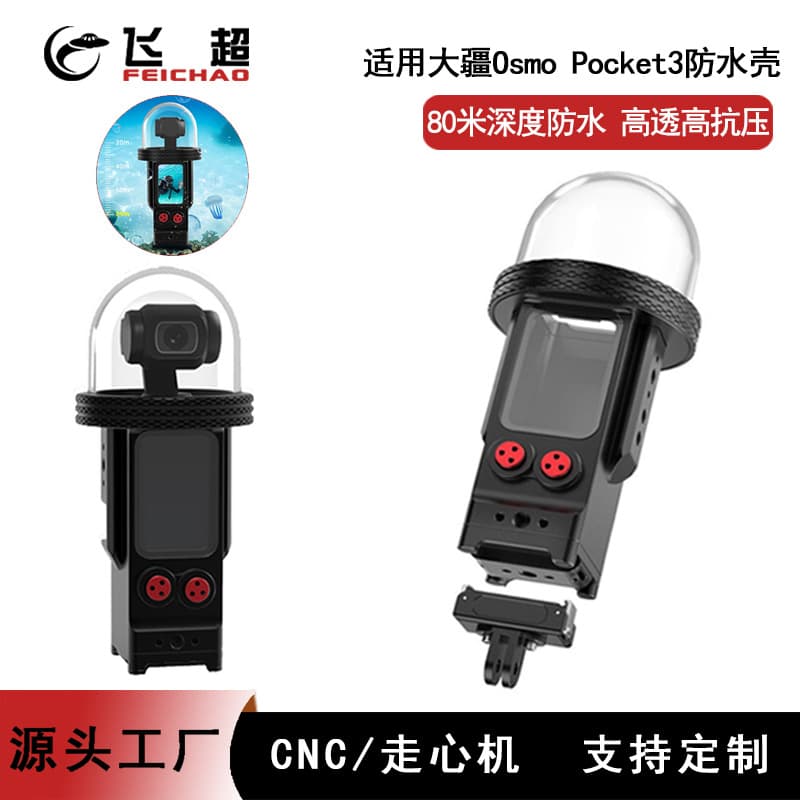 Compatible with DJI Osmo Pocket 3 Gimbal Camera Waterproof Case Quick-Release Extension 80m Deep Sea Dive Housing