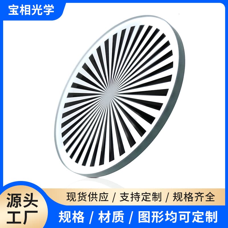 Starburst Pattern Calibration Board High-Precision Disk Optical Vision Calibration Board Test Card Scale Chart Customization