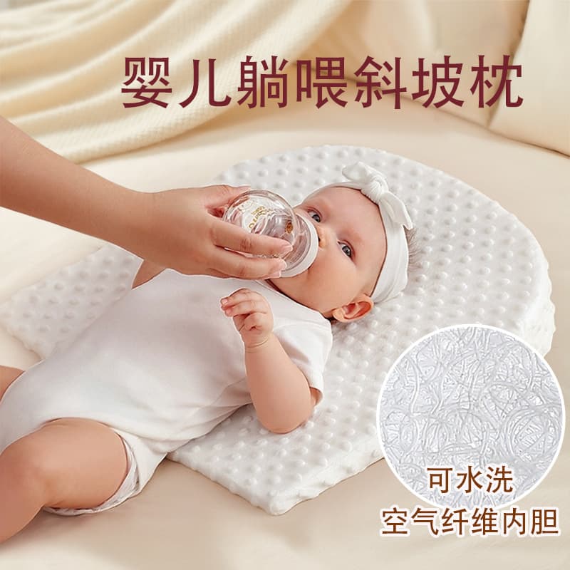 Baby anti-vomiting slope pillow, anti-overflow breast milk choking mattress, baby tilt lying cushion, breastfeeding artifact