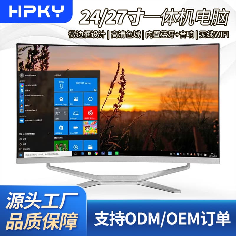 Curved screen computer all-in-one C27-inch UPS power supply Core 13th generation i7W1370P training i5-13450HXi9
