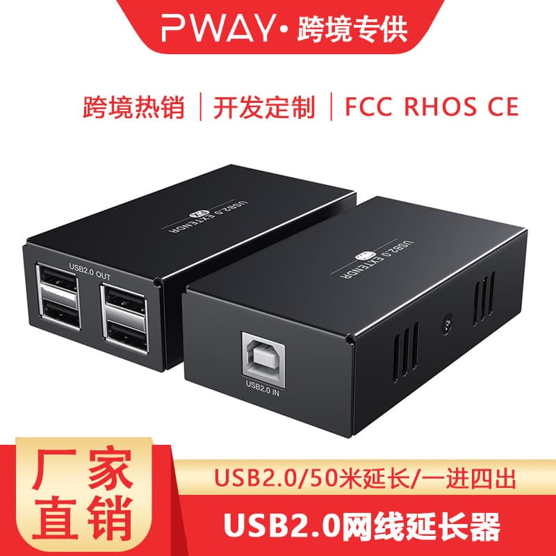 USB 2.0 Extender 50m to RJ45 Signal 1-in-4-out Keyboard/Mouse Network Cable Gigabit Network Card Full Gigabit