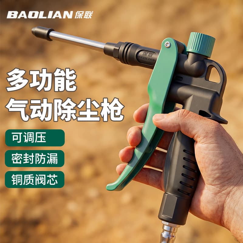 Industrial pneumatic dust blowing gun, sealed, leak-proof, adjustable air pressure, copper valve core, air gun, workshop dust removal pneumatic tool