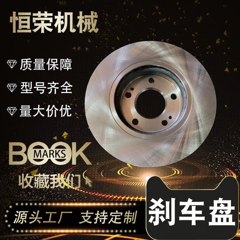 517123B000;517123B300 brake discs suitable for Hyundai Santa Fe front wheel brake discs