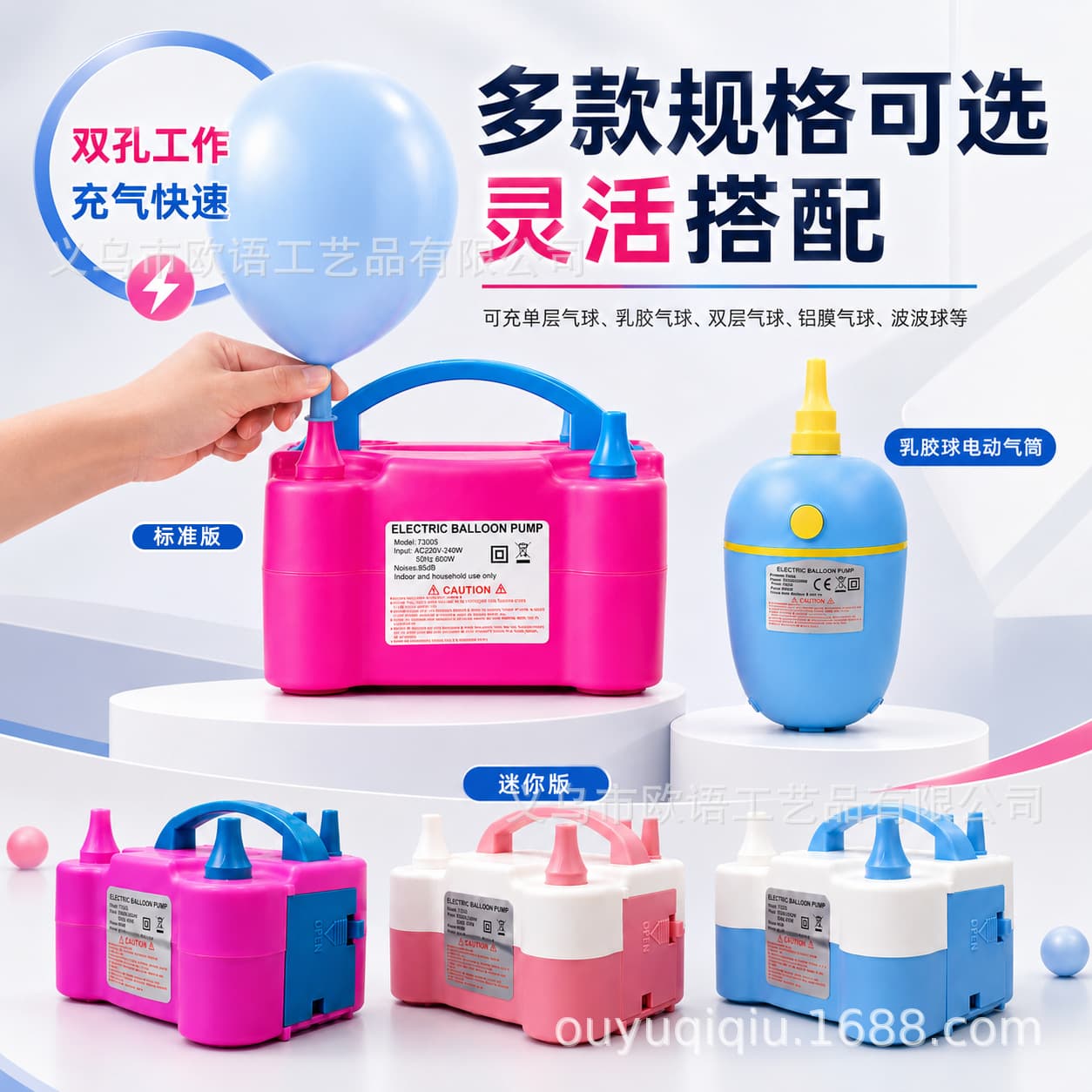 Electric Air Pump Standard Mini Balloon Inflator US/EU Plug with CE Certification Amazon Exclusive