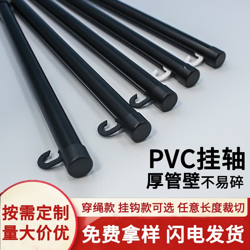 Hanging clip for advertising posters, curtains, plastic scrolls, decorative paintings, hanging pictures, PVC hanging rod flagpole, custom-cut picture rods
