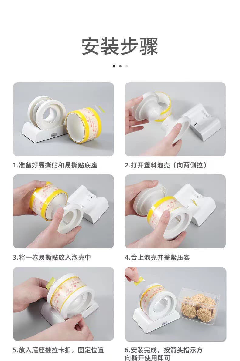 Easy-Tear Tape Dispenser Base for Baking Packaging, Coffee Cup, Takeout Box, Cola Lid Seal Leak-Proof Milk Tea Sealing Sticker