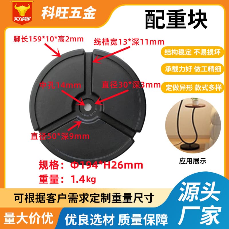Customized plastic counterweight base, sand casting, round counterweight iron, die casting, punching as needed, fan floor lamp counterweight.