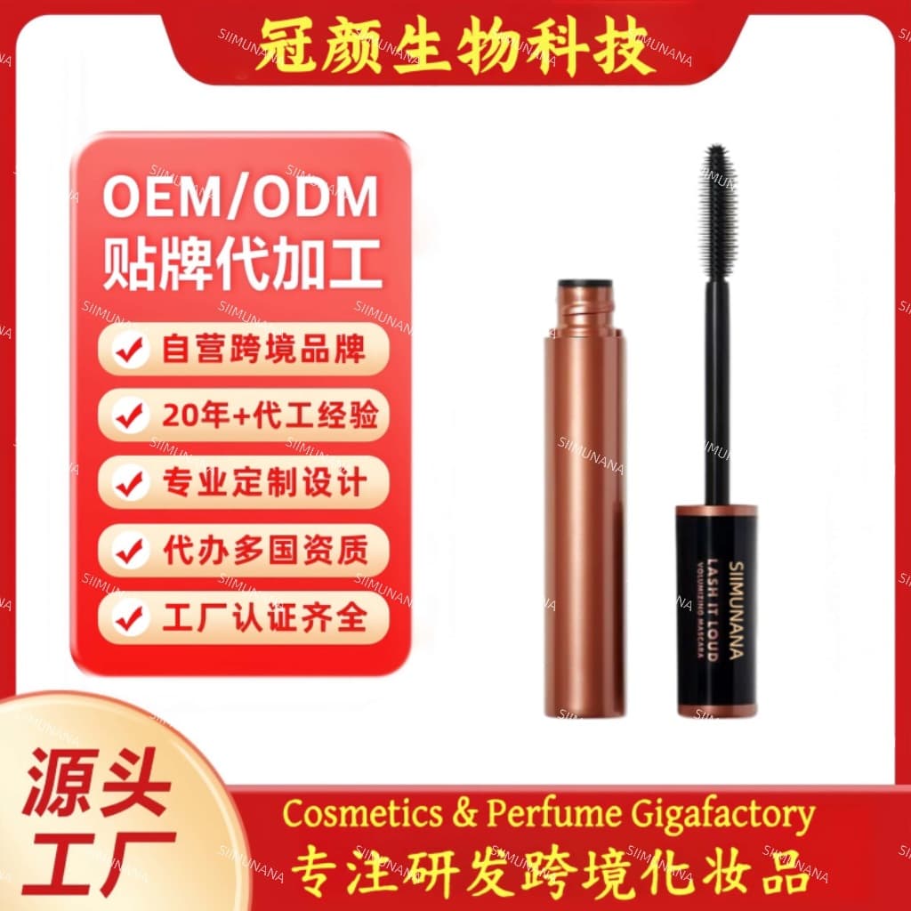 Cross-border Custom Dual-Color Mascara Lengthening Volumizing Curling Lash Primer Setting OEM/ODM (Mascara)