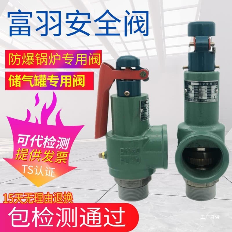 Fuyu Safety Valve A28H-16/A28W-16T Steam Explosion-proof Spring Full Lift Type Air Tank Safety Relief Valve