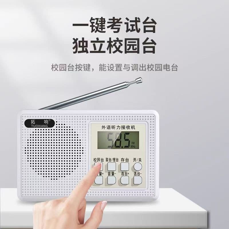 Tuoxiang T-6661 English CET-4 and CET-6 Listening Radio, University Level 4 and 6 Exam FM Tuning Campus Broadcast
