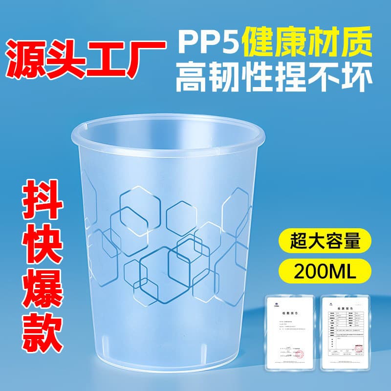 Aviation Cup Hard Plastic Disposable Water Cup Plastic Cup Space Cup Drinking Cup Thickened High Temperature Resistant Household PP