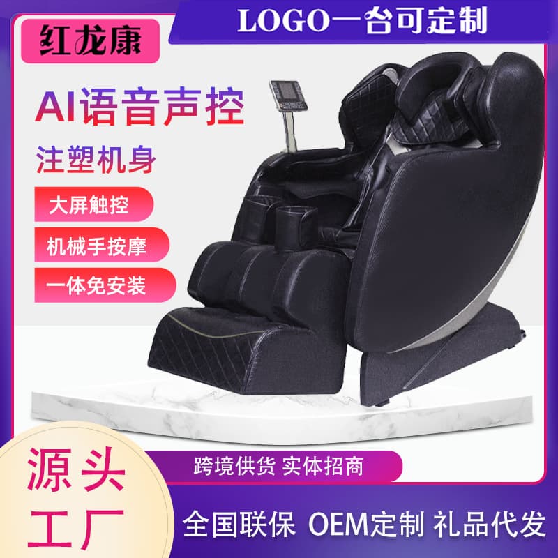 Honglongkang's new massage chair, a multi-functional home massage chair for seniors, a sofa chair, and a gift for wholesale.