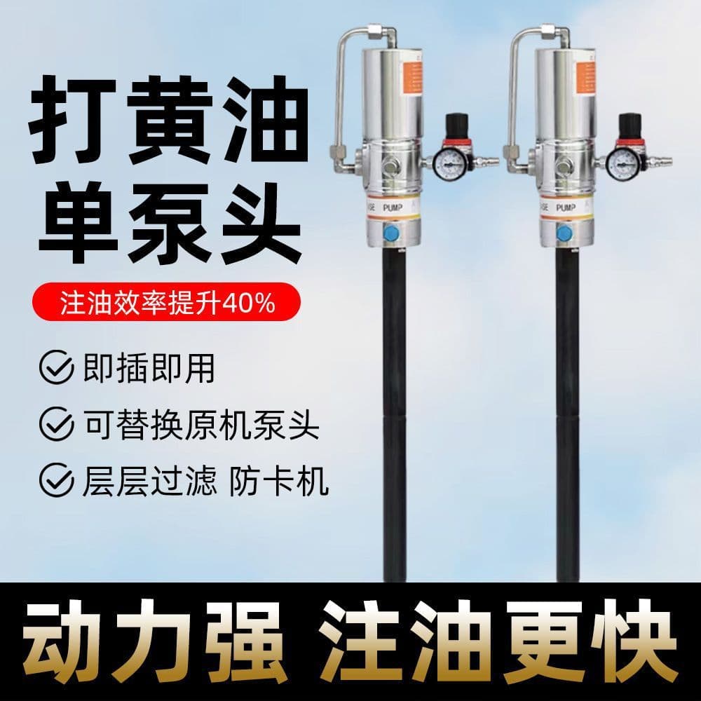 Pneumatic Grease Gun Pump Head, High Pressure Grease Gun Single Pump Head with Extended Hose