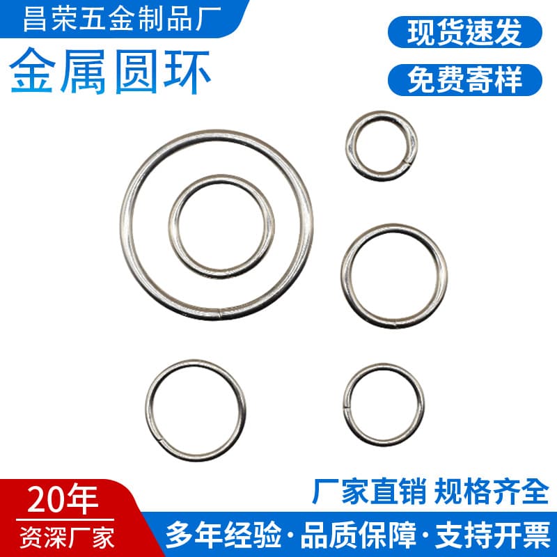 In-stock luggage hardware metal O-rings, metal circles, iron rings, stainless steel rings in full size range