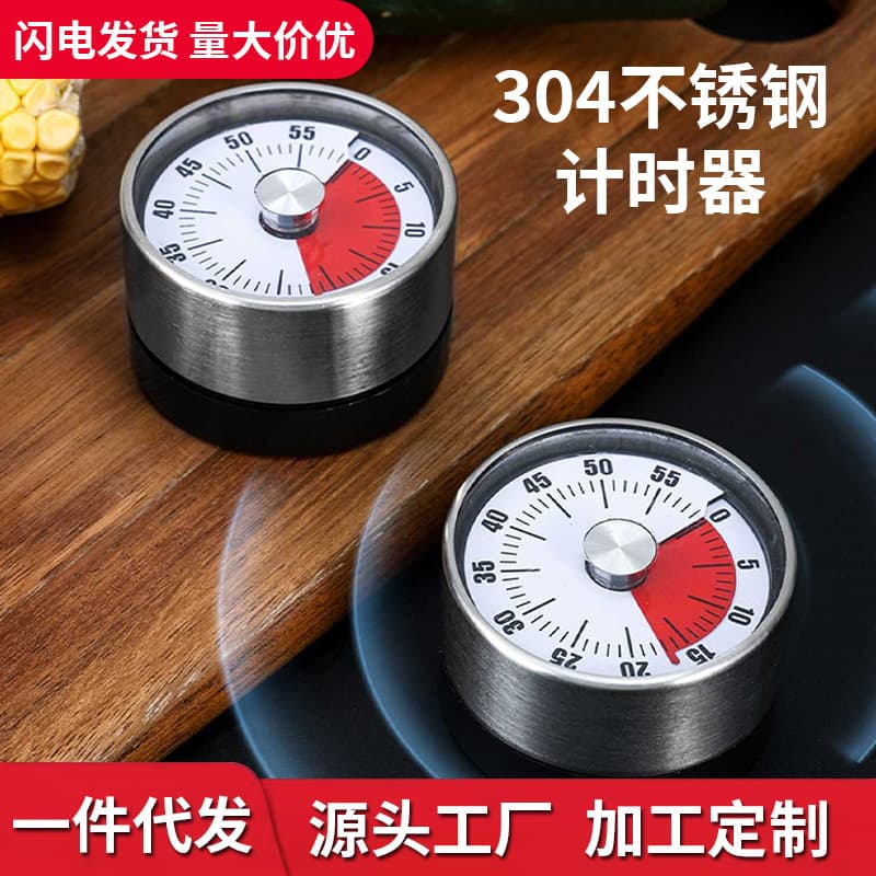 304 Stainless Steel Kitchen Timer Magnetic Mechanical Alarm for Cooking and Study