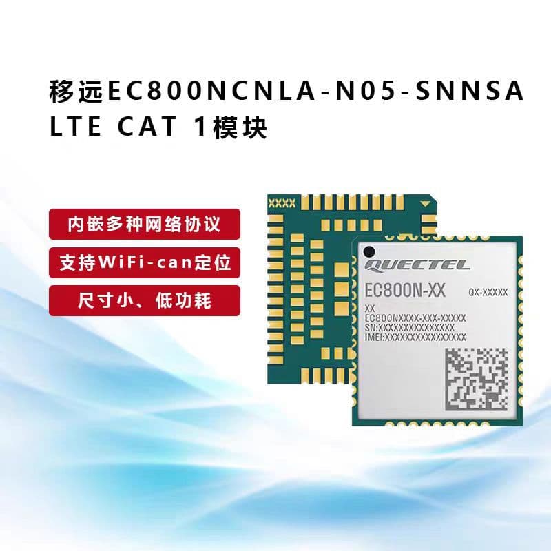 CAT1 Module EC800N-CN Communication IoT 4G LTE Full-Network Module Negotiable