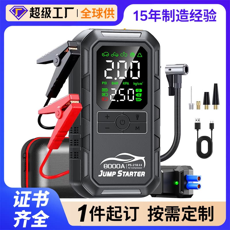 Cross-Border Car Emergency Jump Starter and Air Pump Combo, Battery Emergency Ignition Power Bank, Portable Car Tire Inflator