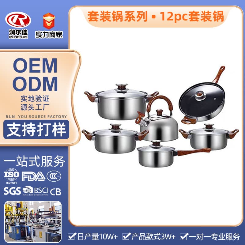 Wow Custom Cross-border Hot Selling Stainless Steel 12-Piece Pot Set: Milk Pot, Soup Pot, Frying Pan Combination Set