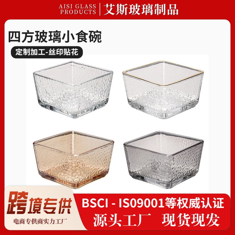 Factory Direct Transparent Square Glass Bowl Household Divided Dried Fruit Platter Fruit Snack Dessert Dish Wholesale